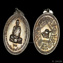 เหรียญหลวงปู่ชอบ ฐานสโม รุ่น 1 ปี 2514 เนื้ออัลปาก้า