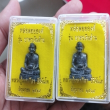 หลวงปู่ศิลา