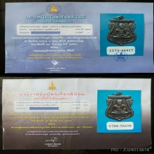 ลป.ทวด รุ่น 3 หน้าผาก2เส้นยาว(นิยม หายาก) แชมป์
