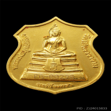เหรียญทองคำ หลวงพ่อโสธร