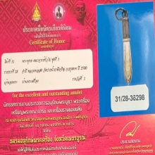 “ดอกจำปีติดรางวัลที่1“หลวงพ่อสด ปากน้ำ
