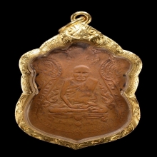 พระหลวงปู่เอี่ยม วัดหนัง รุ่นแรก 2467 เนื้อทองแดง