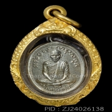 เหรียญแจกแม่ครัว หลวงพ่อเดิม ปี 2483