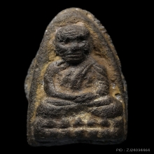 หลวงปู่ทวด วัดเขาอ้อ รุ่นแรก ปี 2505 เนื้อดำ พิมพ์ใหญ่
