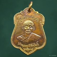 หลวงพ่อเปี่ยม วัดเกาะหลัก เนื้อทองคำ  ปี2534 