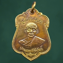 หลวงพ่อเปี่ยม วัดเกาะหลัก เนื้อทองคำ  ปี2534 