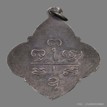 เหรียญหลวงพ่อเปี่ยม จันทโชโต วัดเกาะหลัก ปี2490 (รุ่น4)