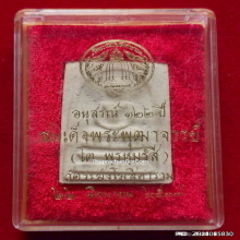 พระสมเด็จ วัดระฆัง อนุสรณ์ 122 ปี ปี 2537