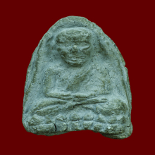 หลวงปู่ทวด พิมพ์ใหญ่ปลายมน (พิมพ์ใหญ่ต้อ) เนื้อขาวอมเขียว   