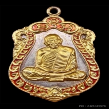 เหรียญเสมา8รอบเนื้อเงินหน้าทองคำลงยา