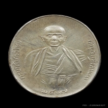 เหรียญครูบาเจ้าศรีวิชัย ปี2517เนื้อเงิน