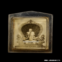 รูปถ่ายหลวงพ่อเดิม แววนกยูง หลังยันต์ ปี2493