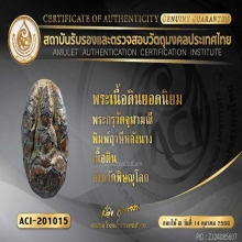 พระกรุจุฬามณี พิมพ์หายาก ฤๅษีนั่งฐานผ้าทิพย์ข้างขีดหลังนาง