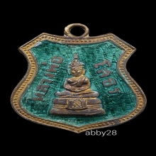 หลวงพ่อโสธรเหรียญอาร์มปี 09 สีเขียวพระอินทร์