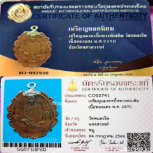 หลวงพ่อเดิมปี2470รุ่นแรกพิมพ์แมงกระบี้หลังแบบยุคต้นหายากสุดๆ