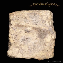 พระสมเด็จเก่า ไม่ทราบที่