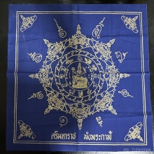 ผ้ายันต์ นักกษัตริย์นามปี (ปีวอก) รุ่นแรกปี30 นครศรีธรรมราช