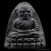หลวงปู่ทวดวัดช้างให้ (เนื้อว่านพิมพ์ใหญ่ พ.ศ.2524)