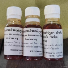 น้ำมันชาตรี ( หลวงพ่อฤาษีลิงดำ )