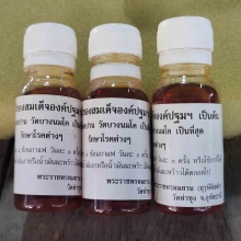 น้ำมันชาตรี ( หลวงพ่อฤาษีลิงดำ )