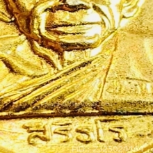 เหรียญรุ่นสุดท้าย โอยาววงเดือน นิยม เนื้อกะไหล่ทอง ปี2526