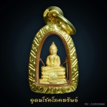 หลวงพ่อโสธร อุดมโชค โภคทรัพย์ เนื้อทองคำ เลี่ยมทอง