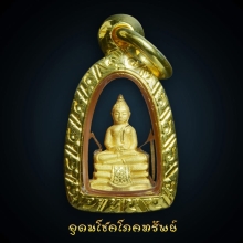 หลวงพ่อโสธร อุดมโชค โภคทรัพย์ เนื้อทองคำ เลี่ยมทอง