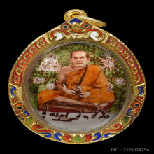 ล็อกเก็ต หลวงปู่หมุน ฐิตสีโล