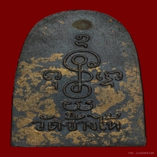 เหรียญซุ้มกอหลวงปู่ทวดปี2506