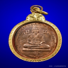 เหรียญหลวงปู่ทวดบัวข้างปู่ดู่สวยมากๆ