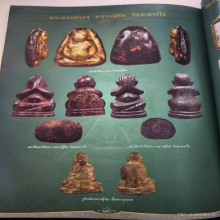 รูปเหมือนหลวงปู่ทิม วัดละหารไร่ เนื้อผง ยุคต้น