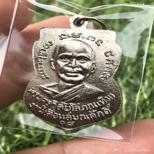 หลวงปู่ทวด เลื่อนสมณศักดิ์ ชุบนิเกิ้ล 2508 รางวัลสมาคม