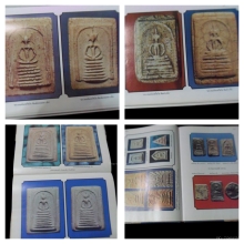 หนังสือ พระสมเด็จเกษไชโย และพระเครื่องเมืองอ่างทอง