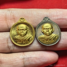 เหรียญเม็ดแตงมหาสิทธิโชค ชุดทองคำ หมายเลข 804