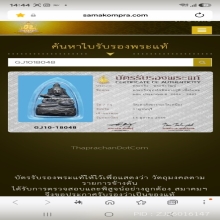 พระกริ่งพุทธโชติหลวงปู่ดีวัดเหนือ เทดินไทยกริ่งในตัว