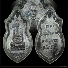 หลวงปู่ทวด พิมพ์น้ำเต้า หน้าหนุ่ม ปี2505