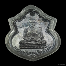 หลวงปู่ทวด พิมพ์น้ำเต้า หน้าหนุ่ม ปี2505