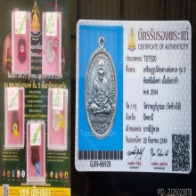 ลป.ทวด เหรียญรุุ่น 3 พิมพ์ไข่ปลาเล็ก แชมป์#1