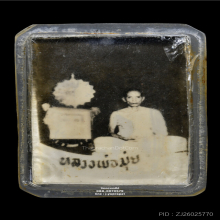 รูปถ่ายข้างพัดยศหลังยันต์ หลวงพ่อมุ่ย วัดดอนไร่