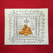 กระดาษสารพัดกัน หลวงปู่ทิม วัดละหารไร่