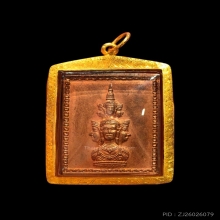 เหรียญแสตมป์ปลดหนี้ พิมพ์มีหู องค์พ่อจตุคามรามเทพ ปี 2530