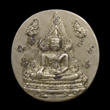 เหรียญพระพุทธชินราช ญสส. ปี พ.ศ.2543 หลวงปู่หมุนปลุกเสก