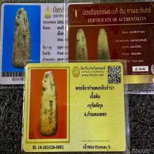 พระลีลากำแพงกลีบจำปา กรุลานทุ่งเศรษฐี