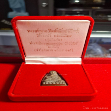 หลวงปู่ทวด วัดช้างให้ รุ่นกฐิน 41 (ทองระฆัง)  จ.ปัตตานี # 55