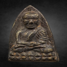 หลวงปู่ทวด วัดช้างให้ รุ่นกฐิน 41 (ทองระฆัง)  จ.ปัตตานี # 55