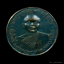 เหรียญหลวงพ่อคูณ วัดแจ้งนอก รุ่นแรก  พ.ศ.2512 สวยแชมปฺ