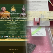 พระปางซ่อนหา เนื้อเมฆสิทธิ์ หลวงพ่อทับวัดอนงค์