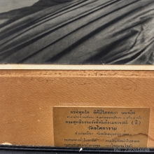 รูปท่านพ่อลี พร้อมลายเซ็นต์ท่านบนรูป วัดอโศการาม