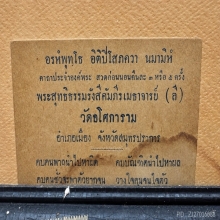 รูปท่านพ่อลี พร้อมลายเซ็นต์ท่านบนรูป วัดอโศการาม