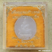 พระแก้วหยกเชียงราย วัดพระแก้ว เชียงราย ปี 2536